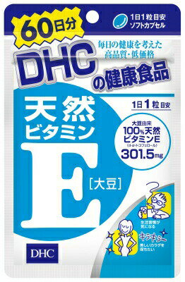 DHC　ビタミンE60日分　60粒×5個　【送料無料】【ポスト投函】