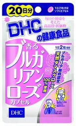 DHC　香るブルガリアンローズカプセル　20日分×10個　【送料無料】【ポスト投函】