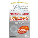 WJ　Lカルニチンストロング　170粒×36個　　【送料無料】