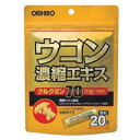 オリヒロPD ウコン濃縮エキス顆粒 20包×48個 【送料無料】