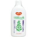 うるおいの木 全身ローション 300ml×20個 【北海道・沖縄以外送料無料】【2017AW】