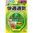 【送料無料】ピップ PS277 ピップキネシオロジー 快適通気 肩・腕・手首用 37.5mm×4.5m×5個セット【2017SS】(ゆ)