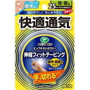 【全商品ポイント10倍 7/10(木)0:00〜23:59】【送料無料】ピップ PS280 ピップキネシオロジー 快適通気 手切れ 指・首用 25mm×4m 2...