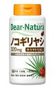 アサヒ ディアナチュラ ノコギリヤシwithトマトリコピン 60日 120粒×10個 【送料無料】