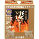 【送料無料】宝仙堂 凄十 1DAYパック 4粒×5個セット【2017SS】(ゆ)