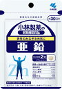 小林製薬 亜鉛 60粒 (送料無料)(ポストB)