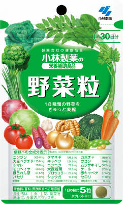 小林製薬　野菜粒　150粒【送料無料】【ポスト投函】