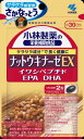 小林製薬 ナットウキナーゼEX×10個 (送料無料)(ポストA)