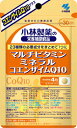 小林製薬　マルチビタミンミネラル＋CoQ10　120粒【送料無料】【ポスト投函】