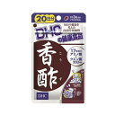 【送料無料】DHC　香酢　60粒×5個セット【2017SS】（ゆ）