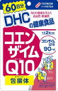 【全商品ポイント10倍 4/14(日)20:00～4/15(月)23:59】【送料無料】DHC　コエンザイムQ10　60日分×5個セット【2017SS】（ゆ）