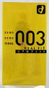 【送料無料】003リアルフィット2000【2017SS】(ゆ)