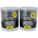 ブラック綿棒2個パック×10個 【北海道・沖縄以外送料無料】【2017AW】