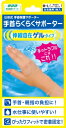 【全商品ポイント10倍 7/25(金)0:00~23:59】【送料無料】ミノウラ ミノウラ 山田式 手首らくらくサポーター ゲルタイプ M-L 左右兼用1枚×5個セット【2017SS】(ゆ)