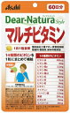【送料無料】アサヒ ディアナチュラスタイル マルチビタミン 60日×5個セット【2017SS】(ゆ)