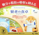 【送料無料】大塚製薬 賢者の食卓ダブルサポート 6gx30包【2017SS】(ゆ)