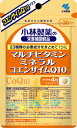 【送料無料】小林製薬 マルチビタミンミネラル+CoQ10 120粒×5個セット【2017SS】(ゆ)