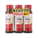 アリナミンRオフ 50ml×3×10個 【北海道・沖縄以外送料無料】【2017AW】