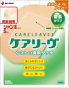 【送料無料】ケアリーウ゛関節部位用J CL5J×5個セット【2017SS】(ゆ)
