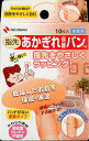 【全商品ポイント10倍 7/25(金)0:00~23:59】【送料無料】ニチバンあかぎれバン指先用×5個セット【2017SS】(ゆ)