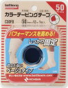 【送料無料】ニチバン N C50FB バトルウィン カラーテーピング 非伸縮・膝50x12m ベージュ×5個セット【2017SS】(ゆ)
