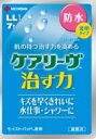 【送料無料】ケアリーヴ治す力防水タイプ LL CNB7LL×5個セット【2017SS】(ゆ)