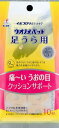 【送料無料】横山製薬 横山 ウオノメパッド 足裏用 10個×5個セット【2017SS】(ゆ)