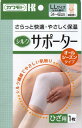 【送料無料】仮)シルクタイプサポーターひざ LL×5個セット【2017SS】(ゆ)