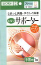 【送料無料】仮)シルクタイプサポーター 手首×5個セット【2017SS】(ゆ)