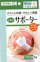 【送料無料】仮)シルクサポーター手のひら×5個セット【2017SS】(ゆ)