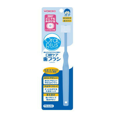 オーラルプラス 口腔ケア歯ブラシ C26×10個 【北海道・沖縄以外送料無料】【2017AW】