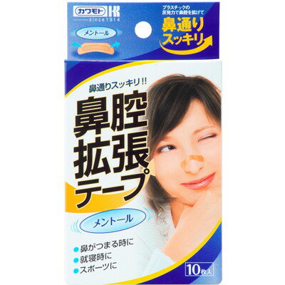 川本産業　　鼻腔拡張テープ　　メントール　　10枚×240個　【北海道・沖縄以外送料無料】【2017AW】 1