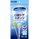 口腔ケアスポンジ 紙軸M10P×10個 【北海道・沖縄以外送料無料】【2017AW】