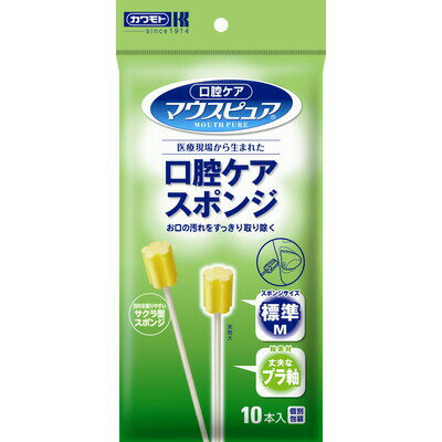 口腔ケアスポンジ　プラスチック軸M10P×120個　【北海道・沖縄以外送料無料】【2017AW】