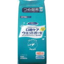 口腔ケアウェットガーゼ 詰替用×10個 【北海道・沖縄以外送料無料】【2017AW】(4)