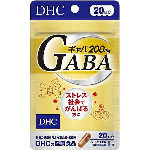 DHC　ギャバ（GABA）　20日分（20粒）×3個【ネコポス】【送料無料】