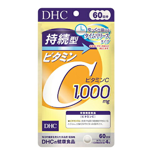 DHC　持続型ビタミンC 60日（240粒入）×4個【ネコポス】【送料無料】