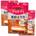 UHA味覚糖 UHAグミサプリ 亜鉛&マカ 30日分×3個 (送料無料)(ポストC)