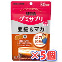 UHA味覚糖 UHAグミサプリ 亜鉛&マカ 30日分×5個 (送料無料)(ポストC)