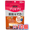 UHA味覚糖 UHAグミサプリ 亜鉛&マカ 30日分×10個