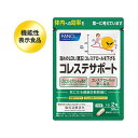 (商品説明) 臨床試験で高めのLDLコレステロール、総コレステロール、LH比、non-HDLコレステロールが4週目から下がることを確認！ファンケル独自の組み合わせの2成分が、高めのLDL（悪玉）コレステロールを下げます。1日4粒から2粒になり、より飲みやすく続けやすくなりました。 1日の目安：2粒 (原材料） （機能性関与成分／1日2粒当たり） 紅麹ポリケチド：2mg、りんご由来プロシアニジン：27mg （機能性表示食品についてのご注意） ※本品は、特定保健用食品と異なり、消費者庁長官による個別審査を受けたものではありません。 ※疾病の診断、治療、予防を目的としたものではありません。 ※食生活は、主食、主菜、副菜を基本に、食事のバランスを。 【ご注意】 ※妊娠・授乳中の方、お子様はお召し上がりにならないでください。 ※体質や体調によりまれに筋肉痛・脱力感・尿の色が濃いなどの症状が出る場合があります。その場合は摂取を中止し、お医者様にご相談ください。 ※薬を服用あるいは通院中の方および肝機能検査で異常のある方は、お医者様とご相談の上お召し上がりください。 （原材料名） 紅麹粉末（国内製造）、リんごエキス、でんぷん／ヒドロキシプロピルメチルセルロース、セルロース、ステアリン酸カルシウム、微粒二酸化ケイ素 （アレルゲン（28品目中）） りんご