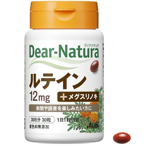 【全商品ポイント10倍 8/10(日)0:00〜23:59】アサヒ ディアナチュラ ルテイン 30日分(30粒) (送料無料)(定形外) 【全商品ポイント10倍 8/10(日)0:00〜23:59】アサヒ ディアナチュラ ルテイン 30日分(30粒) (送料無料)(定形外)