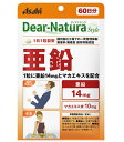 【送料無料】アサヒF&H ディアナチュラ 亜鉛 60粒×5個セット【2017SS】(ゆ)