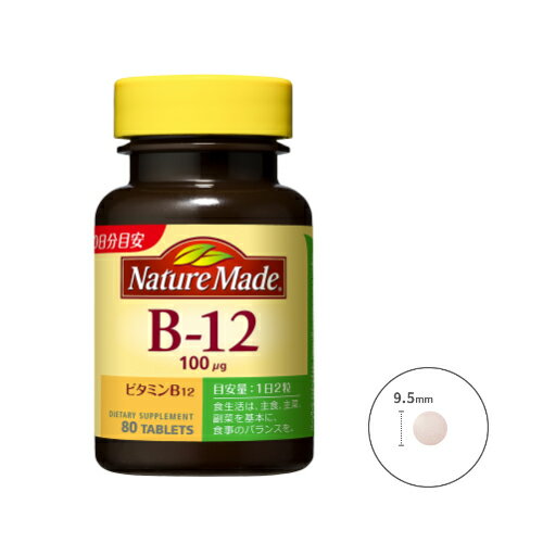 大塚製薬　ネイチャーメイド　ビタミンB12　40日分（80粒入）×3個