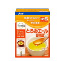 【全商品ポイント10倍 5/9(金)20:00〜5/10(土)23:59】アサヒグループ食品 とろみエール (2.5g×30本) ×6個 /とろみ調整用食品 /...