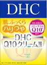 DHC DHC　Q10クリーム　SS 20g×30個 【送料無料】