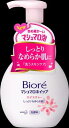 花王 ビオレ マシュマロホイップ 本体 150ml×24個 【送料無料】