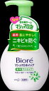 花王 ビオレマシュマロホイップ アクネケア 本体 150ml×24個 【送料無料】
