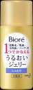 花王 ビオレ うるおいジェリー しっとり ミニ 35ml×48個 【送料無料】