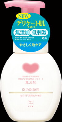 牛乳石鹸 カウブランド　無添加　泡の洗顔料 200ml×24個 【送料無料】